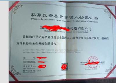 基金公司注册与私募基金管理 核心审核流程与合规要点解析