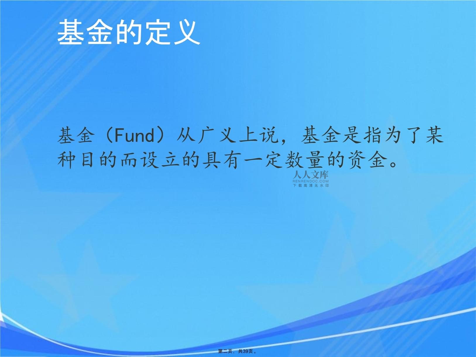 私募基金基础知识与管理要点全解析