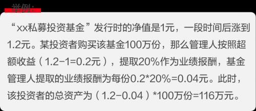 让投资者赚钱，私募基金管理人比你更用心！