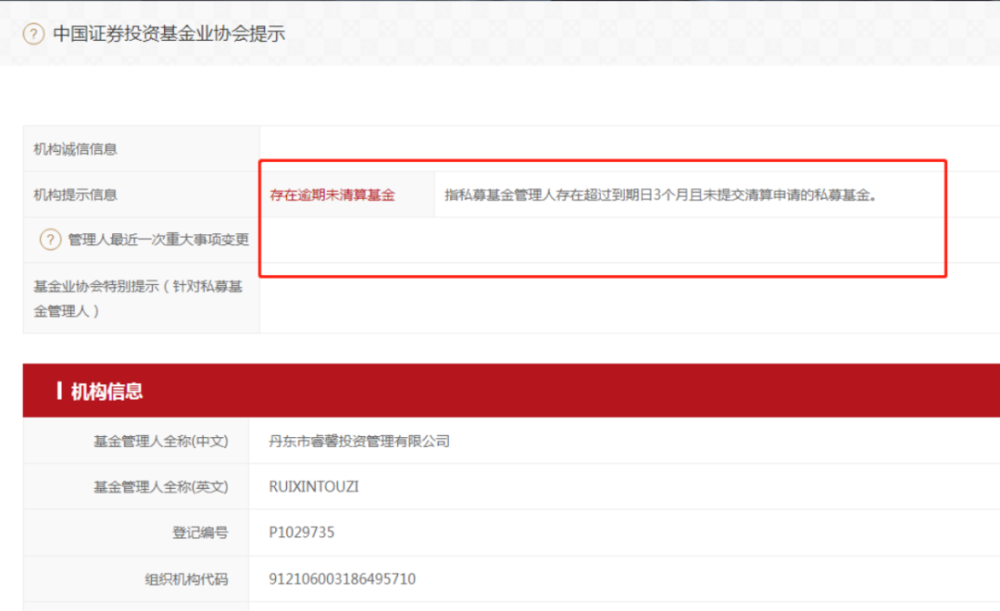 “抢公章”闹剧再次上演 私募基金管理权之争亟待规范