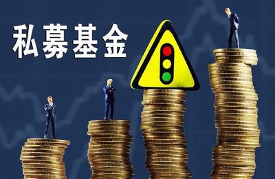 首批第四类私募正式落地，三家机构率先试水